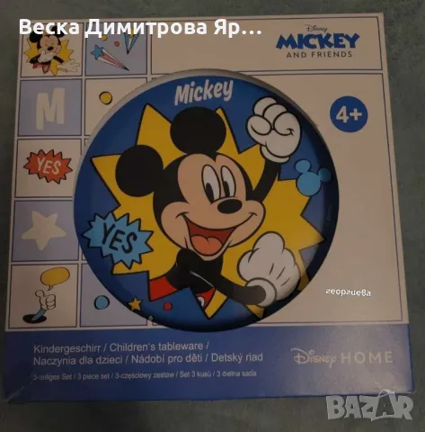 Детски комплект за хранене от 3 части, снимка 8 - Аксесоари за кухня - 48981687