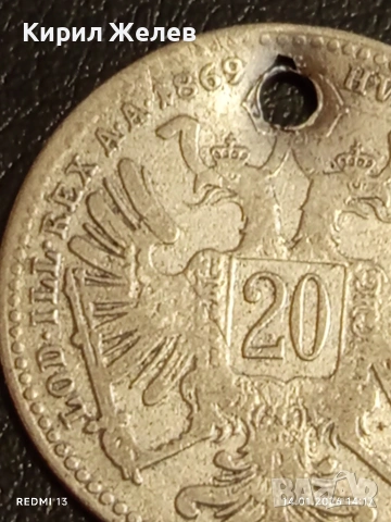 Сребърна монета 20 кройцера 1869г. Франц Йозеф Австрия за КОЛЕКЦИЯ 52913, снимка 7 - Нумизматика и бонистика - 53096476