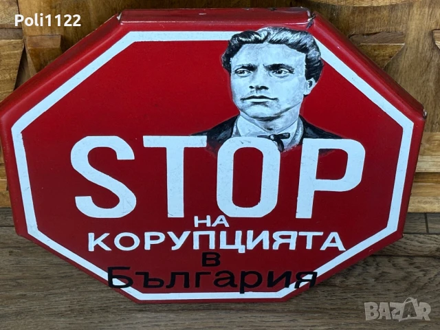 Емайлирана табела, снимка 6 - Антикварни и старинни предмети - 50940952