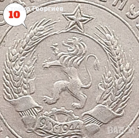 4 броя монети 1 лев 1960 г. - Двоен удар на матрицата. , снимка 12 - Нумизматика и бонистика - 38259842