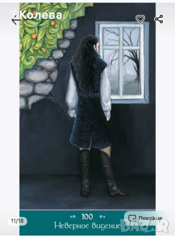 Метафорични карти Вълшебна любов , снимка 13 - Езотерика - 51802611