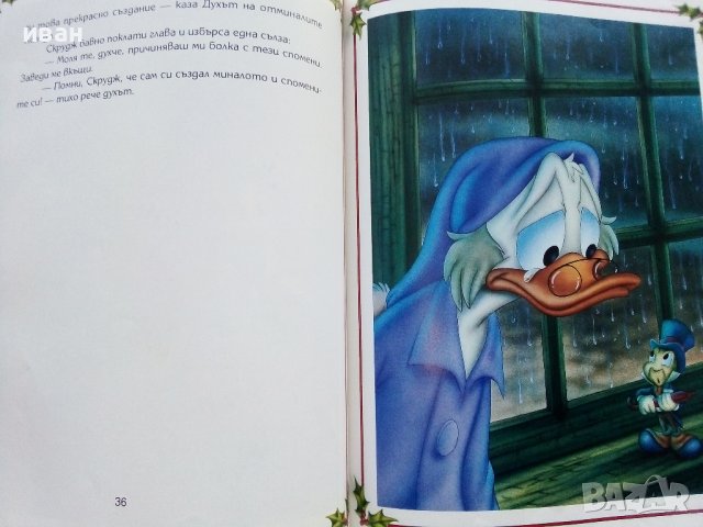 Коледната песен на Мики - Wolt Disney - 1993г. , снимка 6 - Детски книжки - 39329791