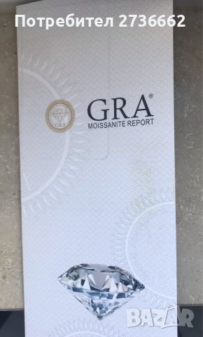 Мойсанит Диамант 5мм 0.5 карата , снимка 9 - Други - 40435706