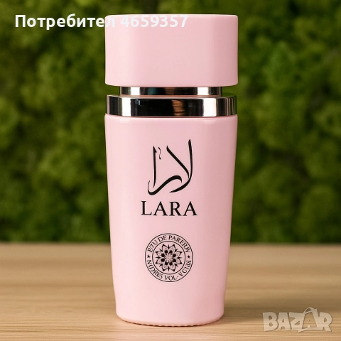 Ориенталска парфюмна вода LARA Eternal