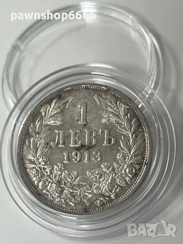 1 лев 1913 година, снимка 9 - Нумизматика и бонистика - 48220426