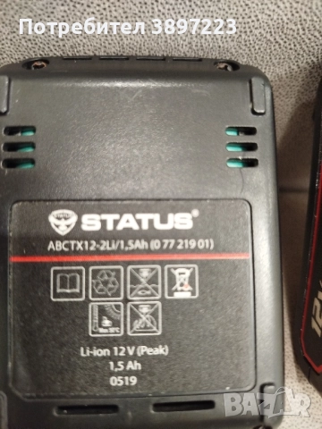 STATUS ABCTX12-2Li/1.5Ah. Тип на батерията: Li-ion Напрежение: 12 V , снимка 4 - Друга електроника - 52017958