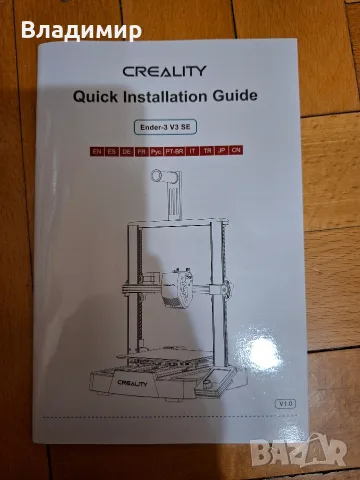 Creality Ender 3v3 SE, снимка 3 - Друга електроника - 56379230