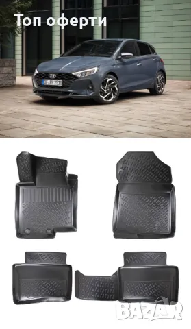 Стелки RizLine съвместими с Hyundai I20 2020+, снимка 6 - Аксесоари и консумативи - 48549255