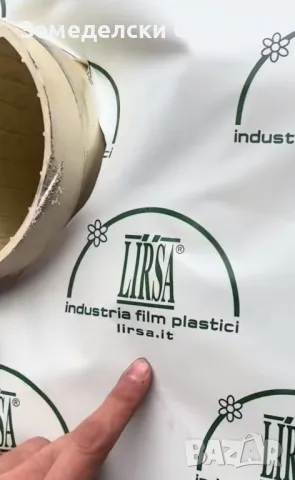 ИТАЛИАНСКИ найлон за оранжерии - 180 микрона дебелина марка LIRSA 🏠🌿, снимка 7 - Оранжерии - 48775561