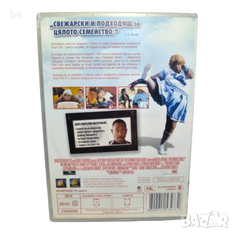 Агент XXL 2 DVD с Мартин Уорънс, снимка 2 - DVD филми - 42607043