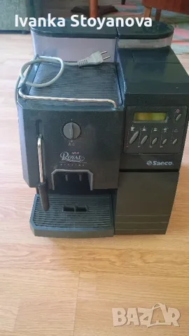 Продавам Saeco Royal италиански кафе автомат 