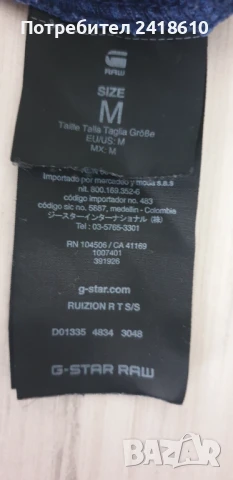 G - Star Ruizion Mens Size М  ОРИГИНАЛ! Мъжка Тениска !, снимка 12 - Тениски - 50948458