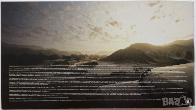 Брошура списание за Ineos Grenadier на български език малък формат, снимка 9 - Специализирана литература - 51561555