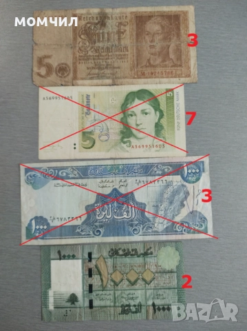 Банкноти 6, снимка 17 - Нумизматика и бонистика - 30459046