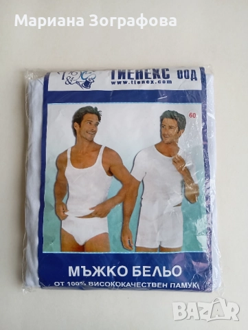 Спортен комплект "IVANELI" №60, България, - Чорапи KIPSTA 3/4, - Бельо и Тениски "Борти бельо", снимка 10 - Спортни дрехи, екипи - 48939515