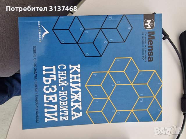 Изгодно всякакви книги, снимка 3 - Художествена литература - 41734873