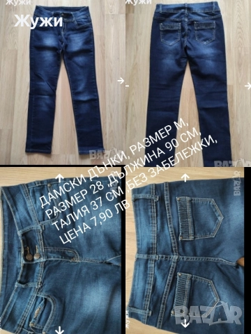 НОВИ дамски клинове , анцузи ,размерS,M, снимка 16 - Клинове - 47465273