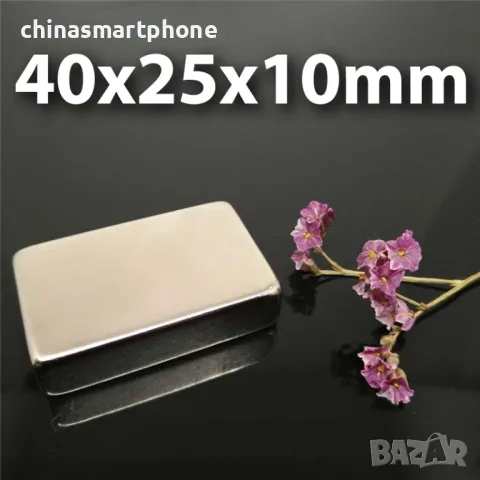 Неодимов магнит 40x25x10mm МАГНИТ неодимов N52, magnit от moqtmagazi n. c om (Моят магазин), снимка 5 - Други машини и части - 47433571