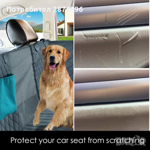 3236 Предпазно покривало за задна седалка, снимка 10 - Аксесоари и консумативи - 36399187