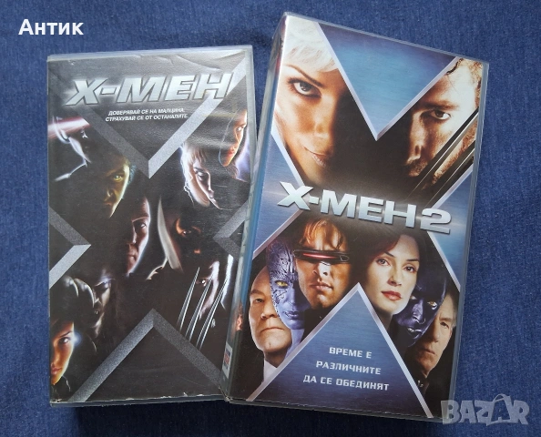 Видеокасети VHS X - MEN 1 - 2 Част
