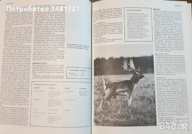 Голяма ловна енциклопедия / The International Encyclopedia of Shooting, снимка 6 - Енциклопедии, справочници - 49760438