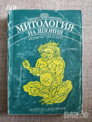 Разпродажба на книги по 3.50 евро за брой., снимка 13 - Художествена литература - 53696823