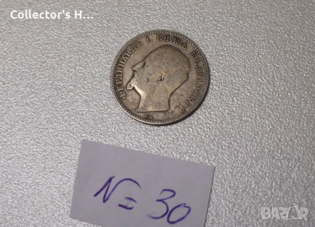 Монета от 1 лев 1891 година. Бог да пази България цар Фердинанд, снимка 2 - Нумизматика и бонистика - 48561280