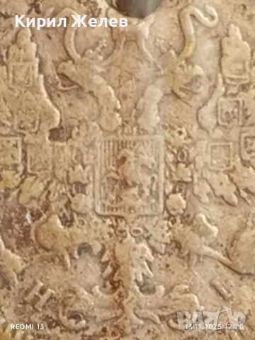 Сребърна монета 10 копейки 1871г. Царска Русия за КОЛЕКЦИЯ 51961, снимка 9 - Нумизматика и бонистика - 52399520