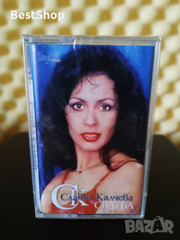 Славка Калчева - Сватба