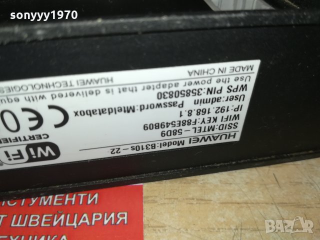 РУТЕР А1 mtel-HUAWEI 4G ROUTER 0309211235, снимка 8 - Рутери - 34013585