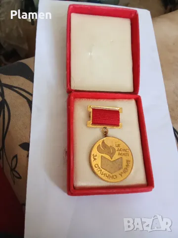 Медал за отлично учение на  ЦК  на  ДКМС и МНП, снимка 1