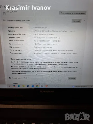 Laptop Lenovo лаптоп, снимка 2 - Лаптопи за дома - 56059981
