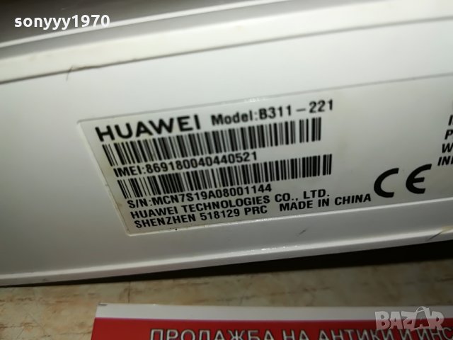 РУТЕР mtel new model HUAWEI 4G-A1 ROUTER 2908210937, снимка 14 - Рутери - 33954178