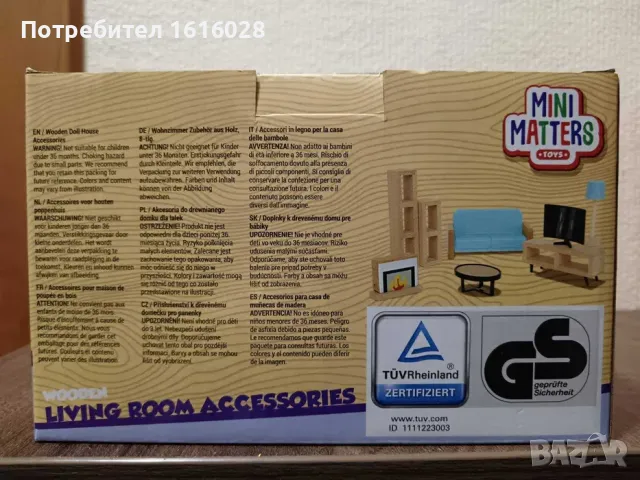 Мебели за кукли MINI MATTERS хол,пералня,градинско и къща с домашни любимци., снимка 10 - Образователни игри - 47738614