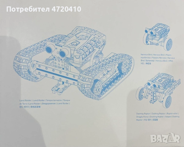 РОБОТ ЗА ПРОРАМИРАНЕ - mBot Ranger - makeblock, снимка 3 - Друга електроника - 53288976