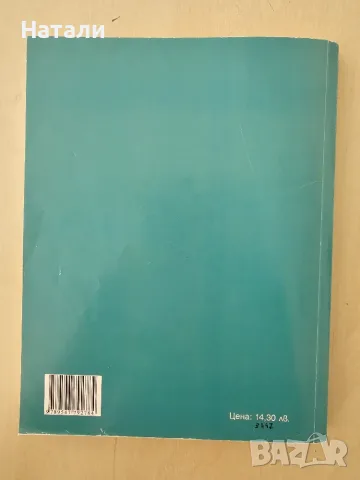 Математика 10 клас, снимка 2 - Учебници, учебни тетрадки - 56262077