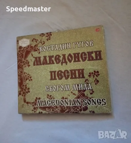 Костадин Гугов - Сбогом мила