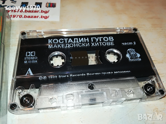 КОСТАДИН ГУГОВ-МАКЕДОНСКИ ХИТОВЕ 1703221206, снимка 8 - Аудио касети - 36135467