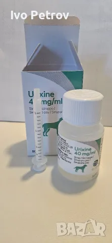 Urexine Proopalin Урексин Пропалин