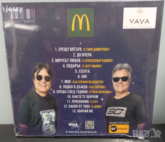 Братя Аргирови - Както ви обичаме, снимка 2 - CD дискове - 39648932