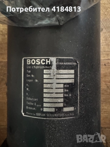 Правотоков двигател Bosch, снимка 2 - Други инструменти - 51959288