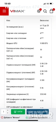 Продавам хиперинвентор Fujitsu general почти нов , снимка 3 - Климатици - 53803161