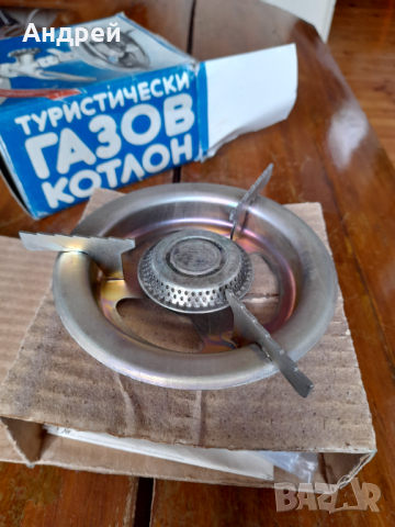 Стар туристически газов котлон ВМЗ Сопот #2, снимка 2 - Антикварни и старинни предмети - 44673377
