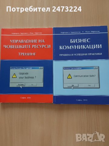 Учебници за УНСС - 18БРОЯ, снимка 5 - Учебници, учебни тетрадки - 35698695