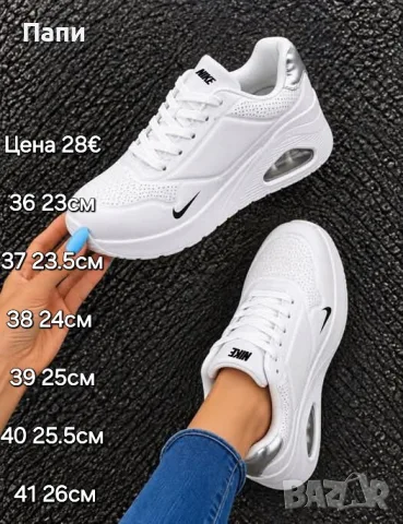 Дамски маратонки Nike в бяло