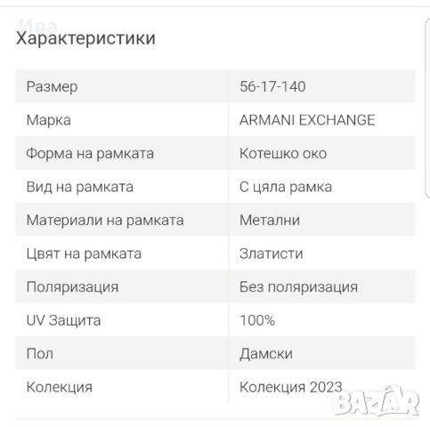 Дамски слънчеви очила Armani AX , снимка 4 - Слънчеви и диоптрични очила - 41999782