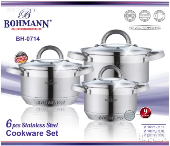 Комплект от 3 броя тенджери Bohmann, 16/18/20см - 2.1/2.9/3.9 литра, снимка 1