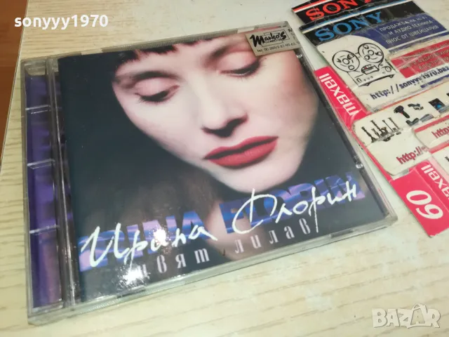 ЗАЯВЕН-ИРИНА ФЛОРИН 1996 МАРКОС МЮЗИК ЦД 2204251652