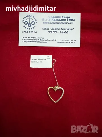 Златна висулка 2.13гр. 14к