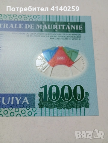 МАВРИТАНИЯ БАНКНОТА , снимка 3 - Нумизматика и бонистика - 53807216